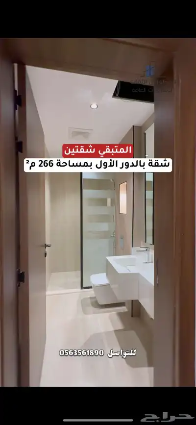 شقق تمليك للبيع داخل حد الحرم على كود البناء السعودي 5