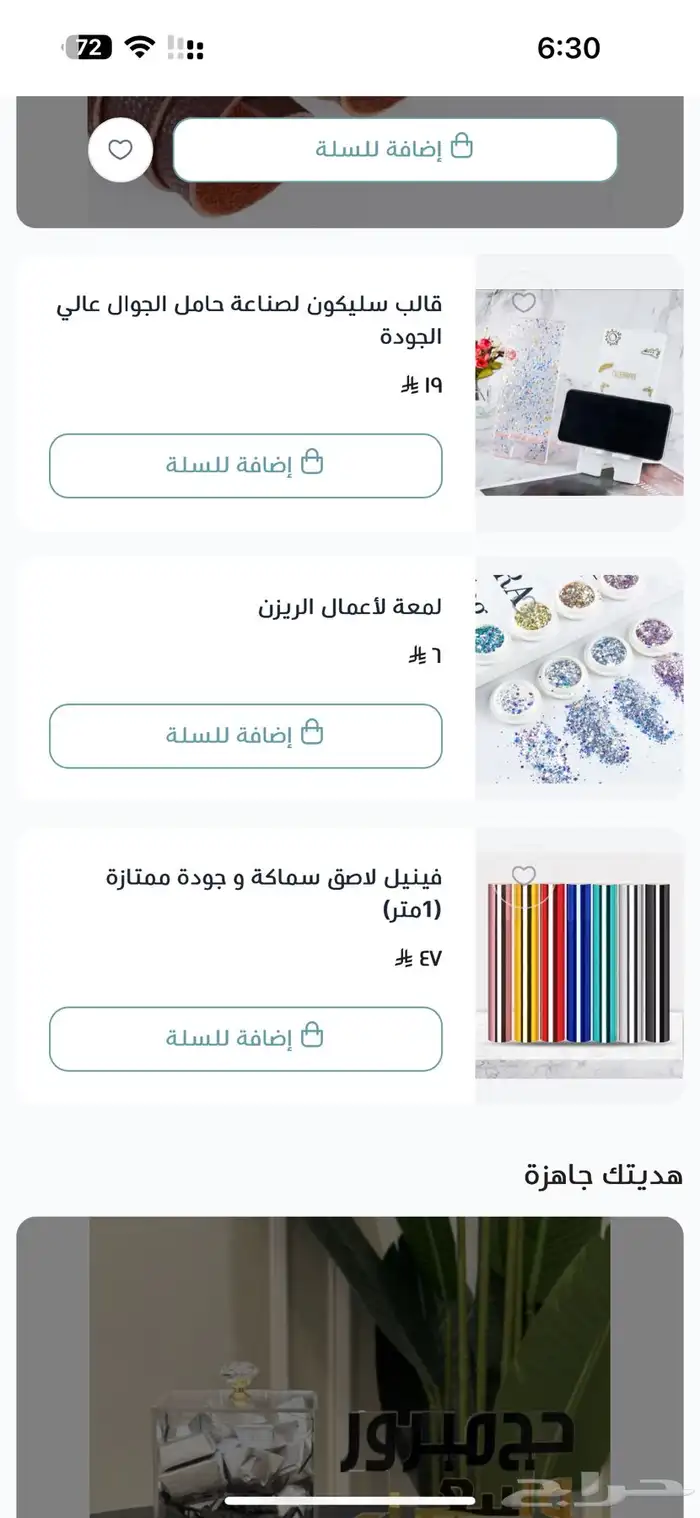 تصميم جرافيكي احترافي  تصميم واجهات متاجر سلة 3