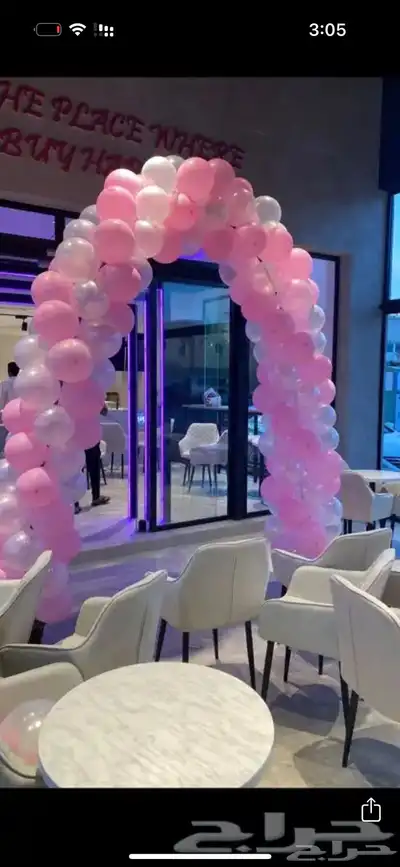 قوس بلونات راقص بلون قوس ورد اناره بيع و ايجار 19