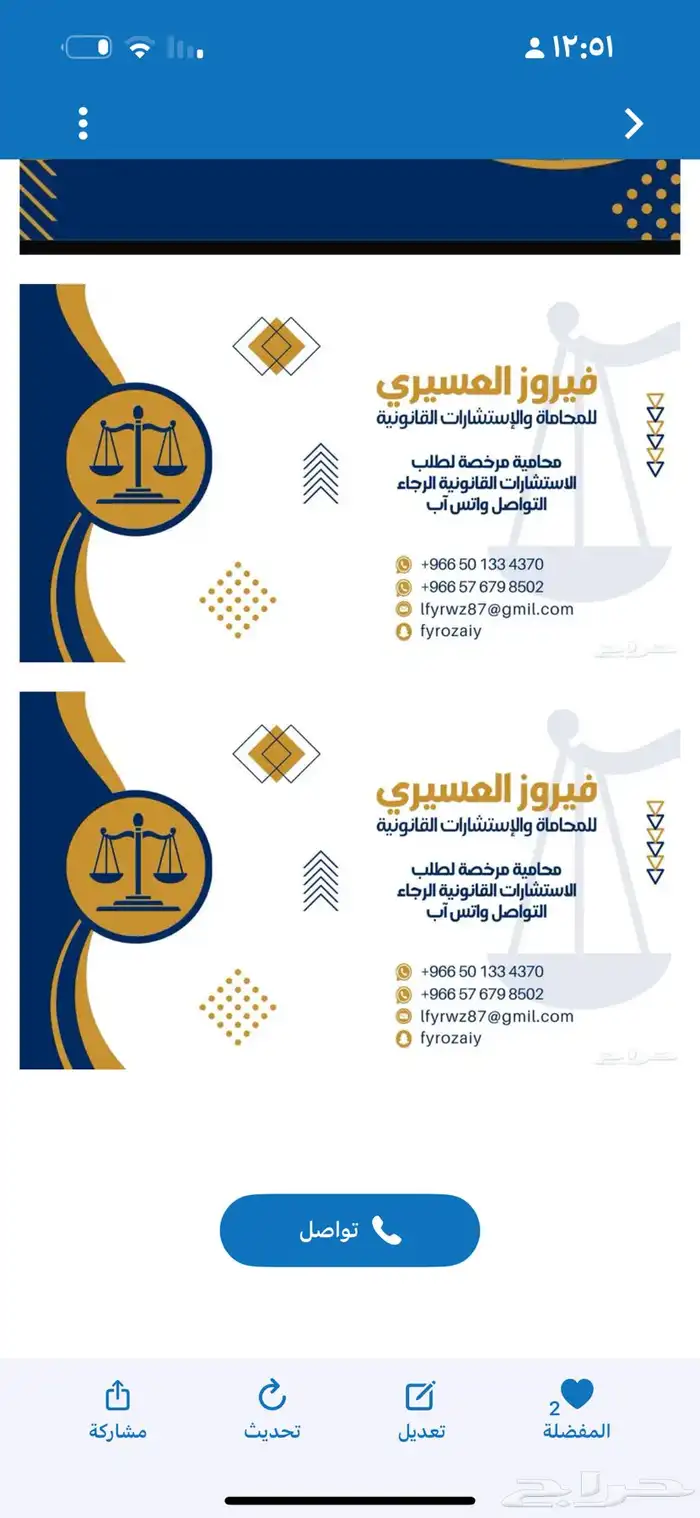 قانون 2