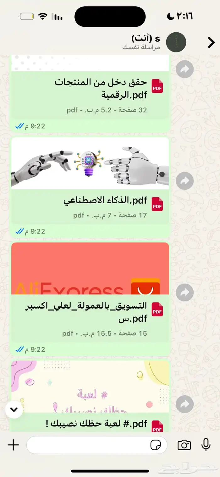 منتجات الرقميه 7