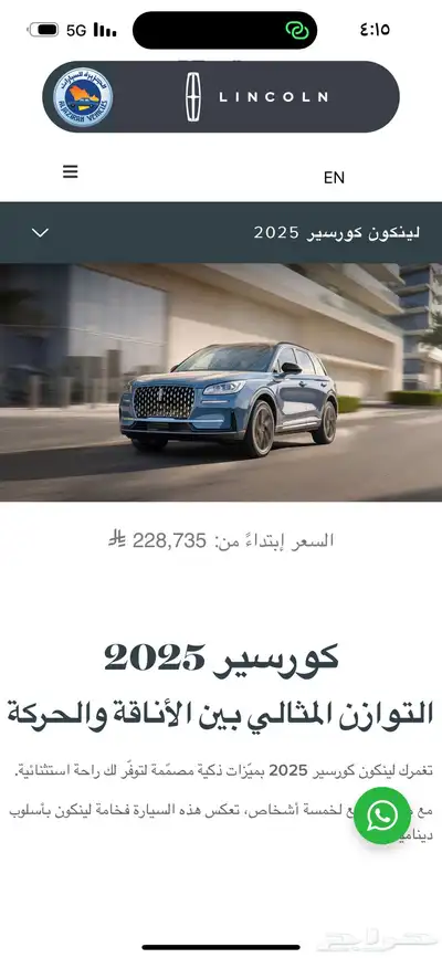لينكون كورسير ريزيرف موديل 2020 نظيف جدا من المالك 4