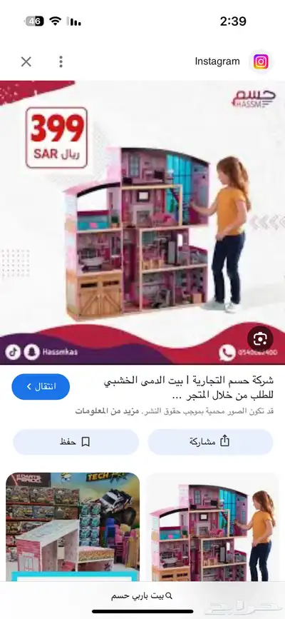 بيت باربي نظيف جدا 0