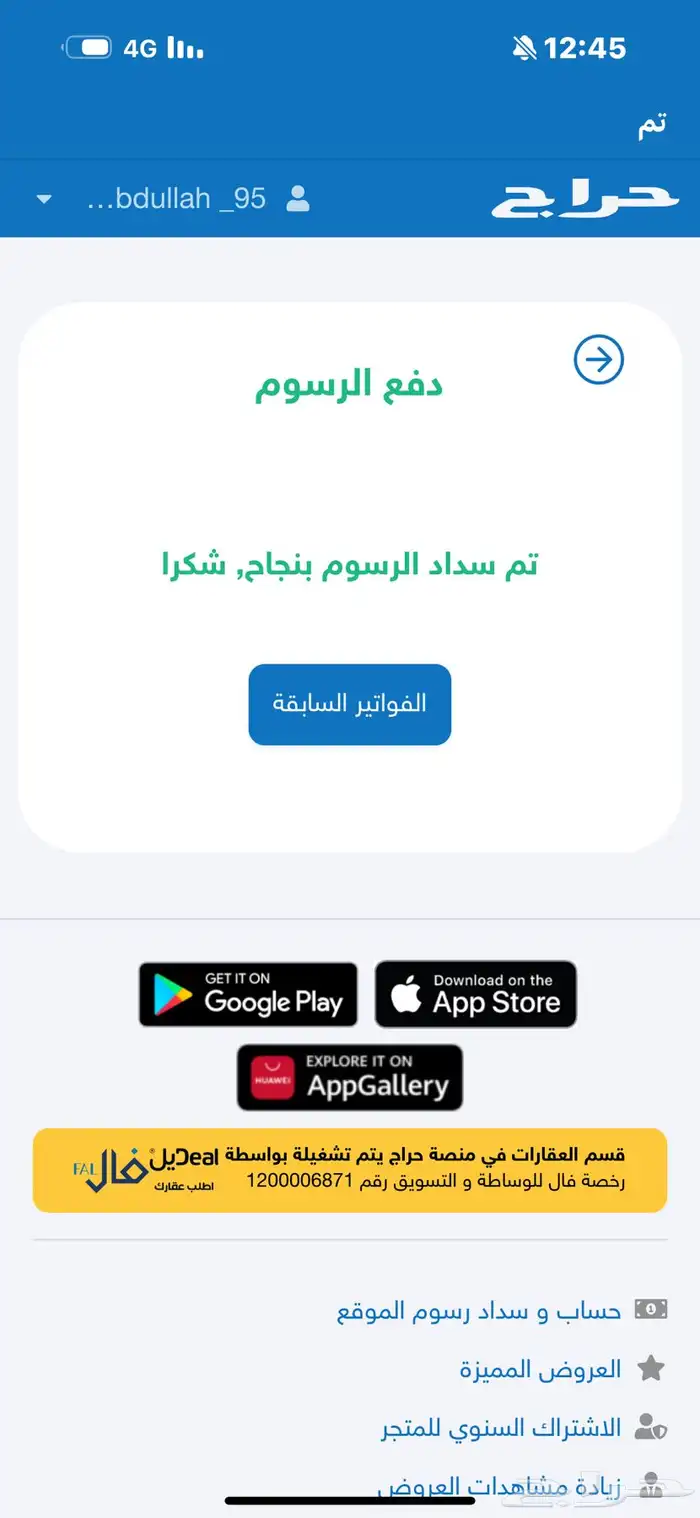 عايدي جفالي أساسي موديل 78 4