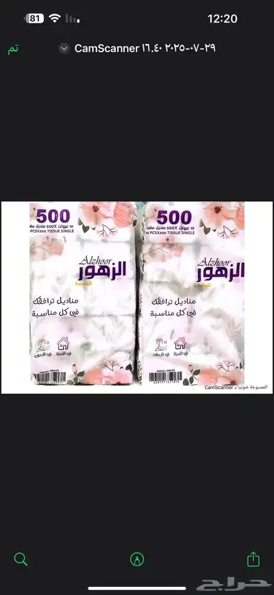 10حبات ابل برو 13