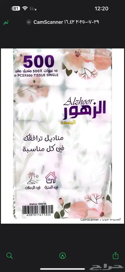 10حبات ابل برو 15