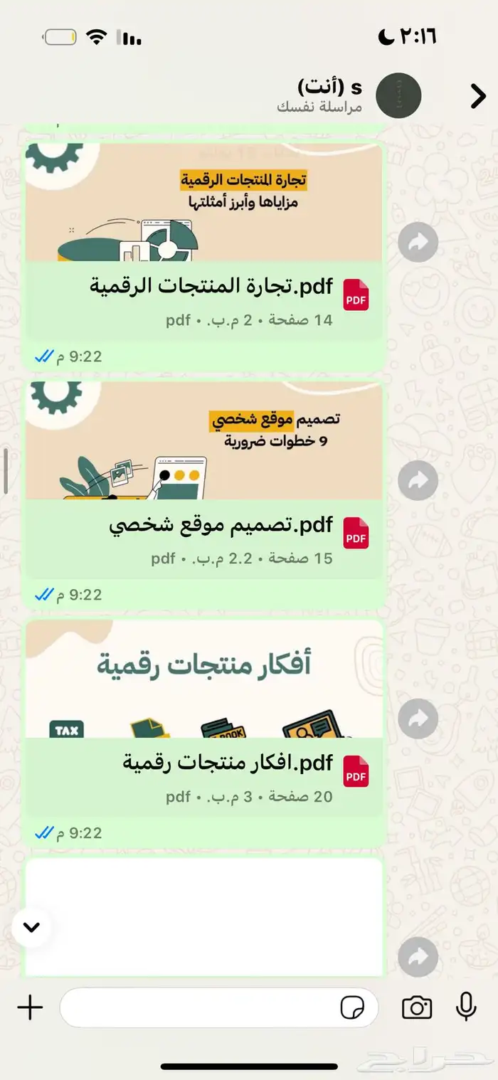 منتجات الرقميه 2