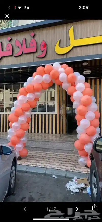 قوس بلونات راقص بلون قوس ورد اناره بيع و ايجار 18