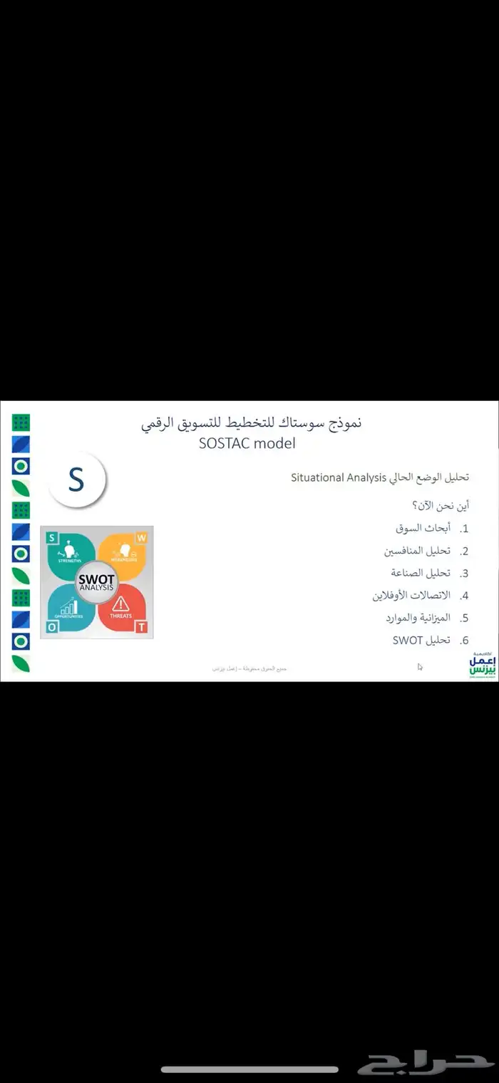طريقك للترقية يبدأ بكورس واحد فقط 12