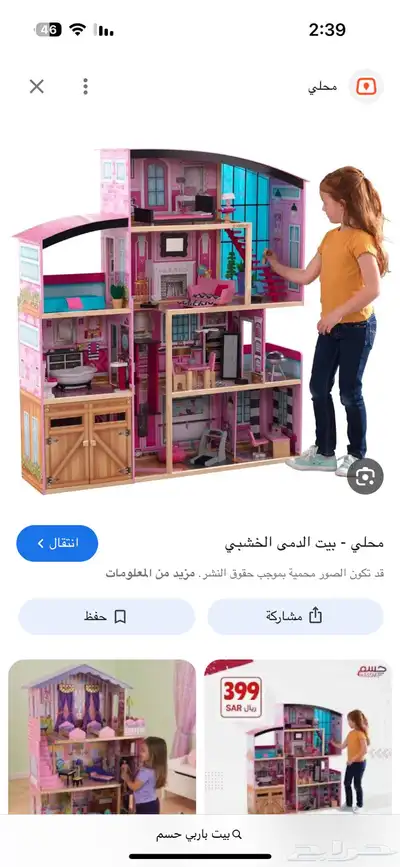 بيت باربي نظيف جدا 1