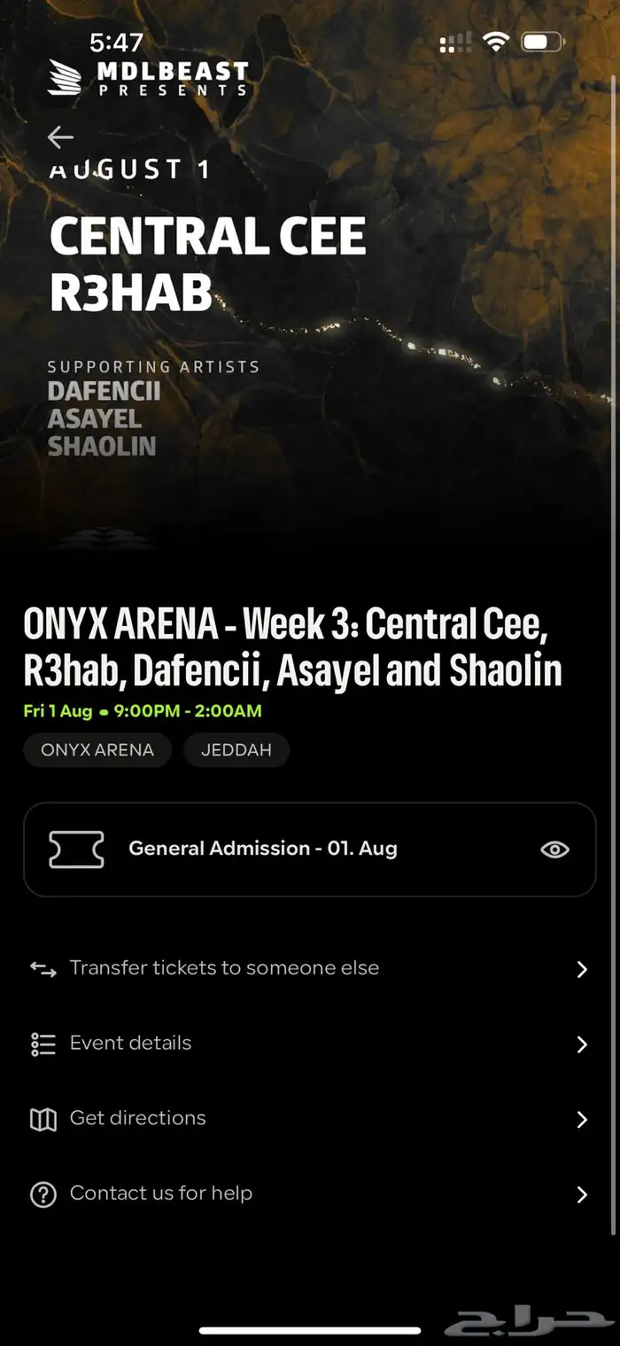 حفلة سنترال عندي تذكره اللي يبغاها يتواصل عالخاص 0