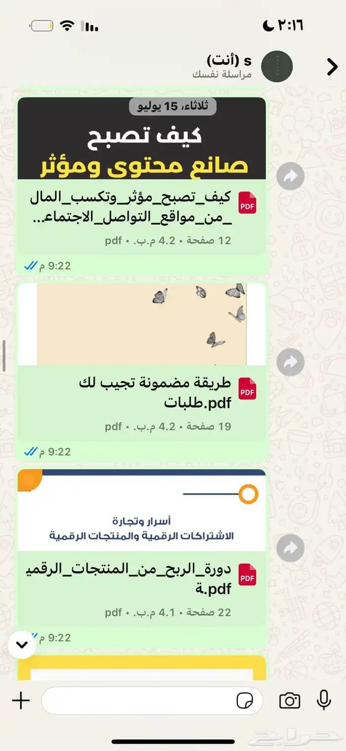 منتجات الرقميه 3