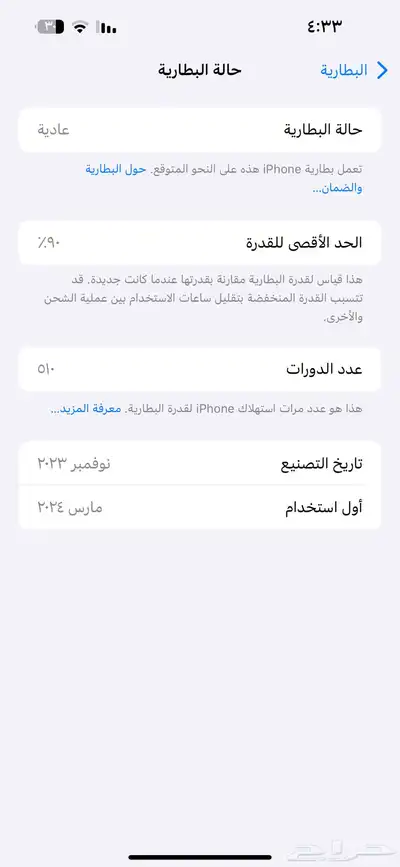 آيفون 15 برو ماكس 4