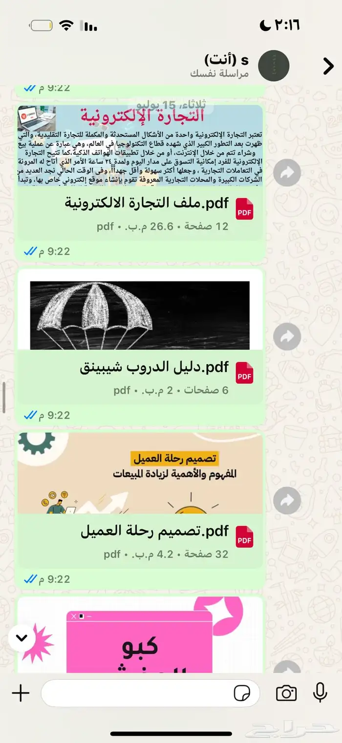 منتجات الرقميه 5