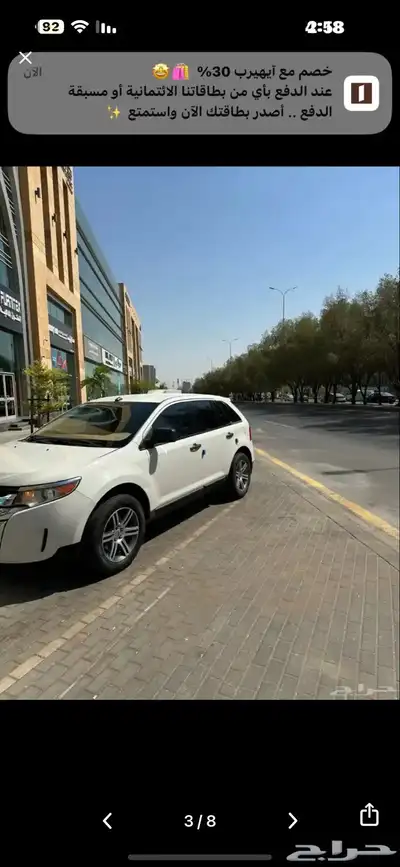 فورد ايدج موديل 2013 للبيع 5