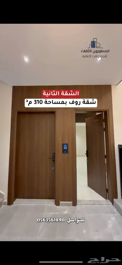 شقق تمليك للبيع داخل حد الحرم على كود البناء السعودي 6
