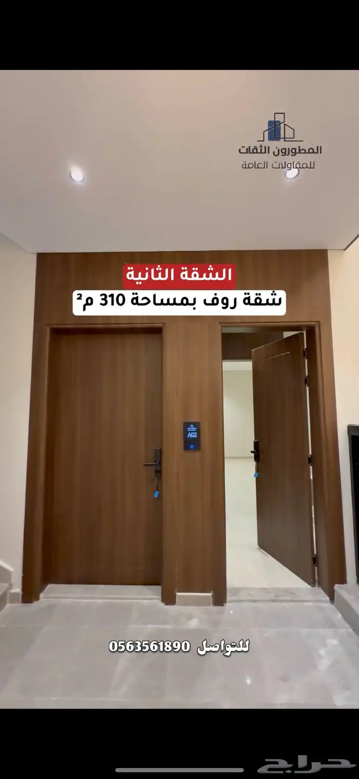 شقق تمليك للبيع داخل حد الحرم على كود البناء السعودي 6