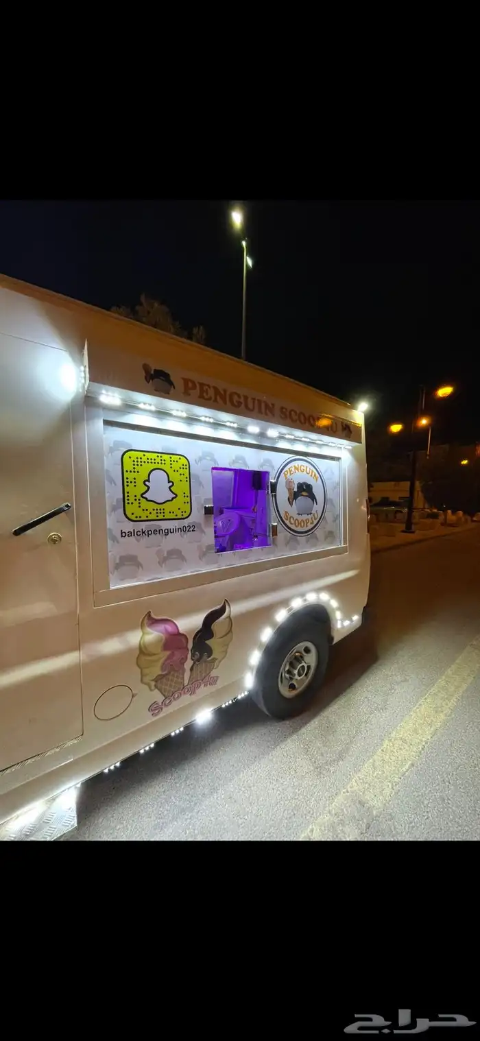 جمس فان ايسكريم 5