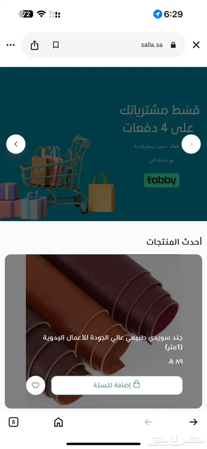 تصميم جرافيكي احترافي  تصميم واجهات متاجر سلة 2