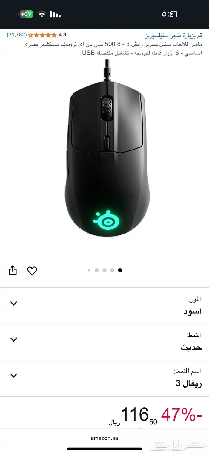 ماوس للالعاب ستيل سيريز راي ل 3 5