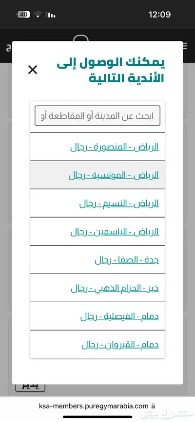 اشتراك بلس بيور جيم 2