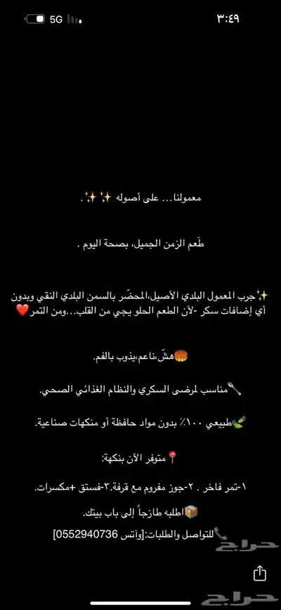 معمول بالسمن البلدي بالدقيق الأسمر بدون سكر   تستلمه طازج 0