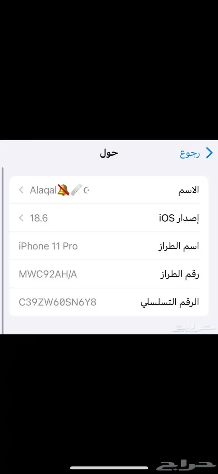ايفون 11برو ذهبي 265 جيجا بحاله ممتازه جدا 3
