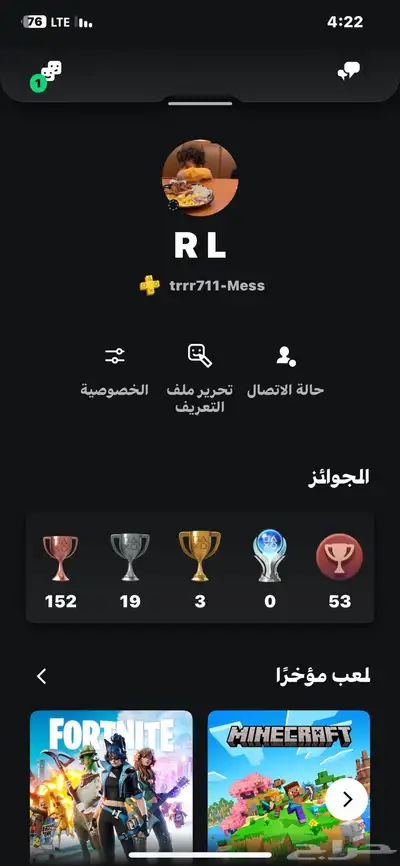 حساب سوني مشحون فيه فورت نايت 1