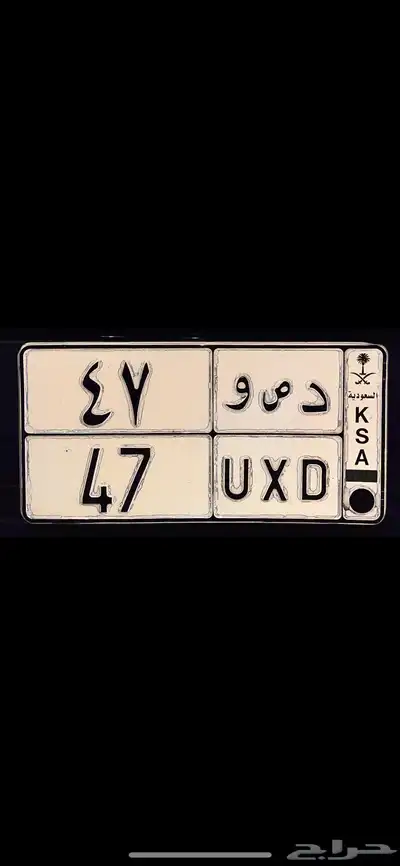 لوحة مميزة 47 للبيع 0