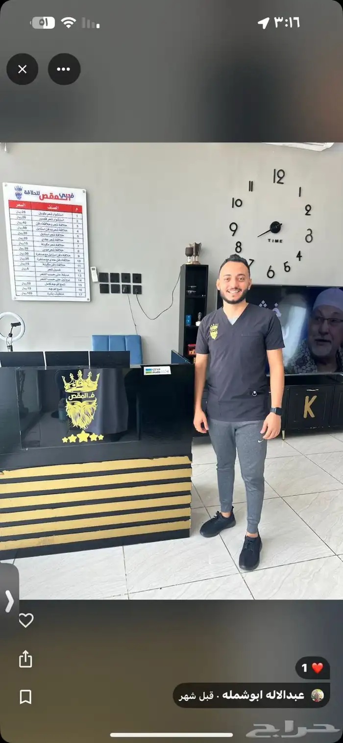 مطلوب حلاق متمكن 2