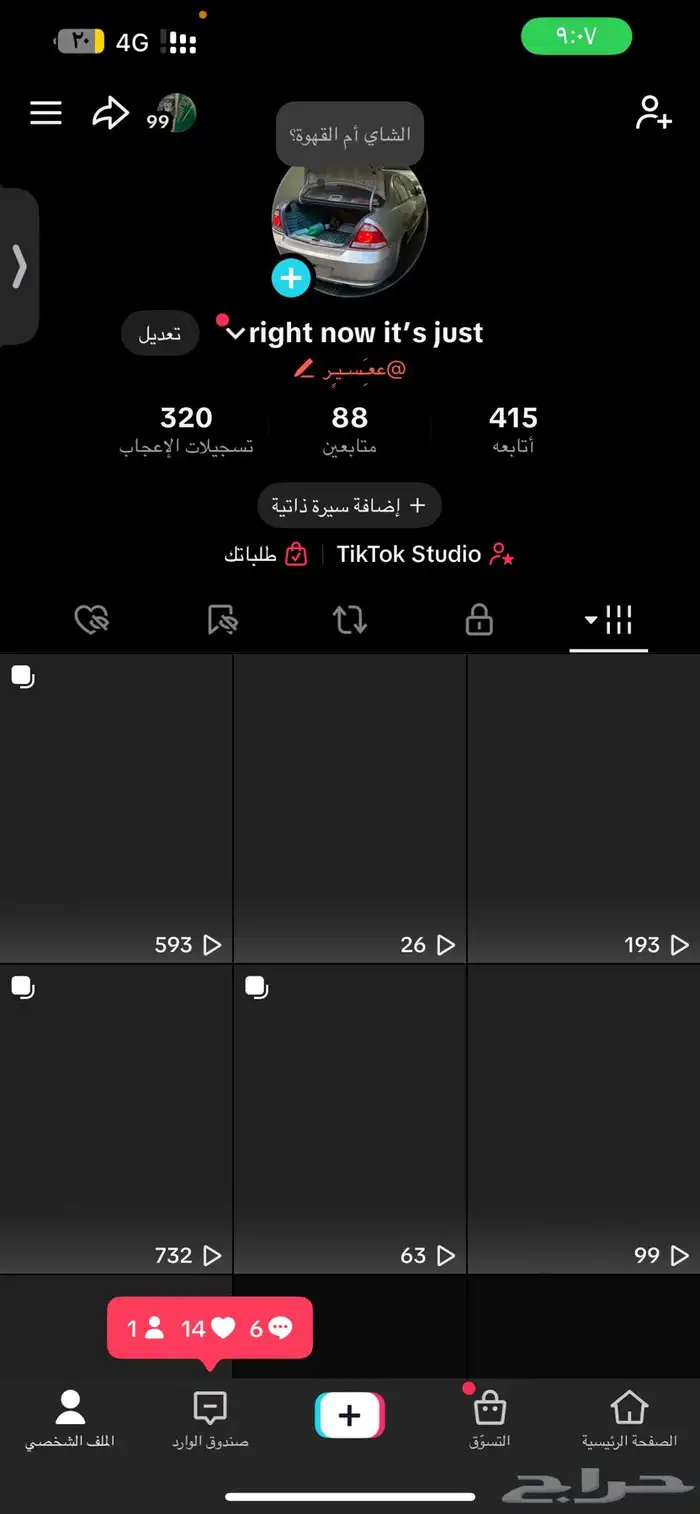 يوزر عسير نادر عربي التواصل وا تساب او اتصال 0