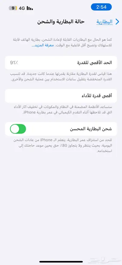 ايفون 14 العادي   لون ازرق  مساحه 256  البطارية 91 1