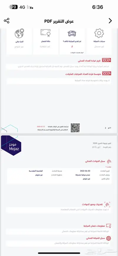 تويوتا كامري 2000 للبيع 9