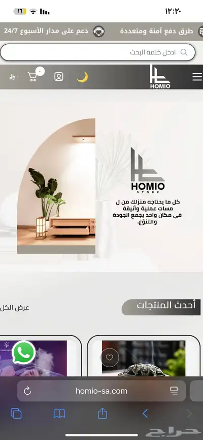 متجر الكتروني ادفاز 0
