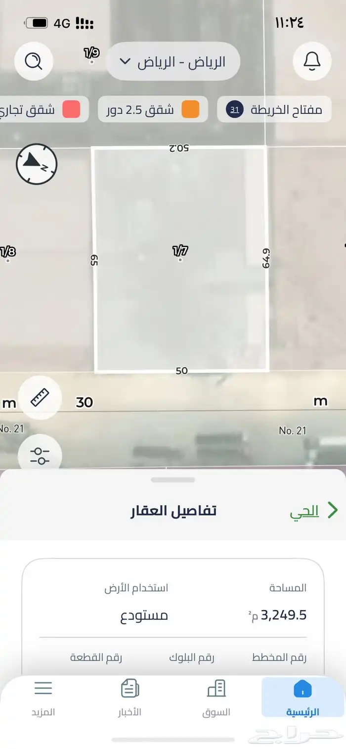 ارض للبيع ترخيص مستودع المنصوريه طيبه الرياض 1
