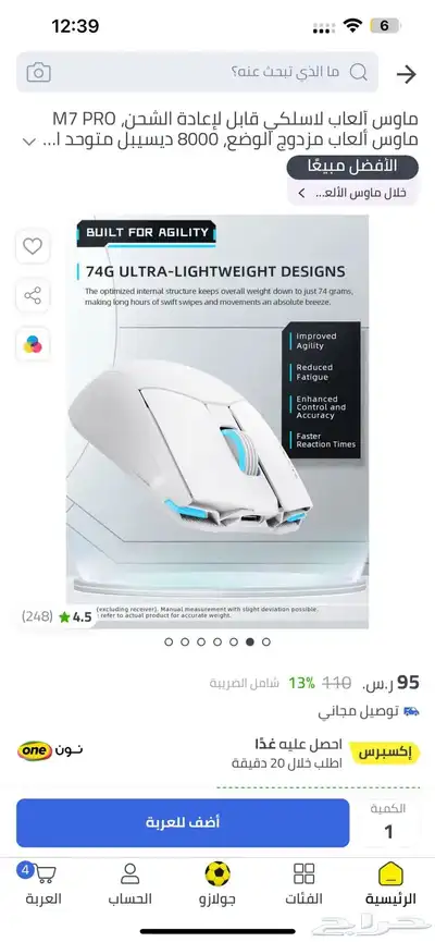 PC قيمنق 6