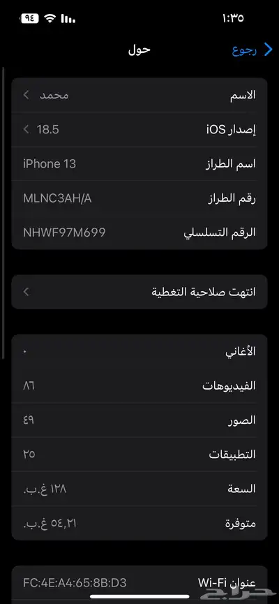ايفون 13 4