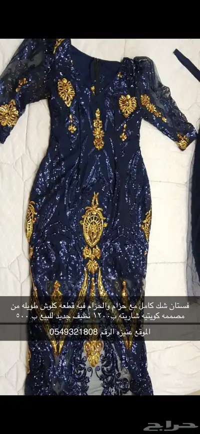 فستان شك 2