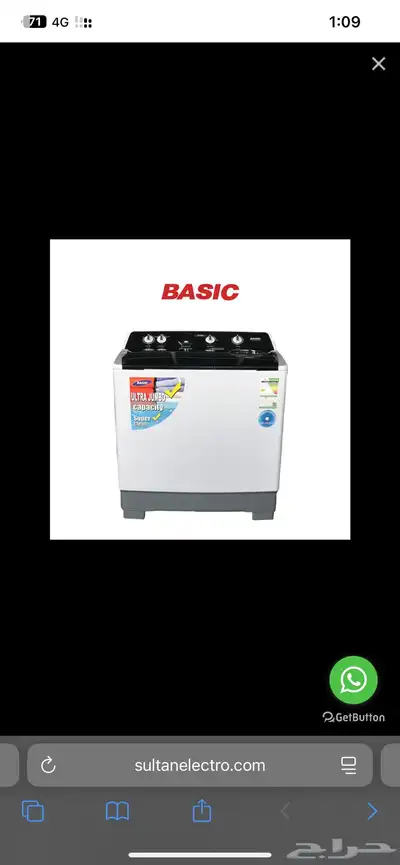 غسالة جديدة بالكرتون BASIC 0