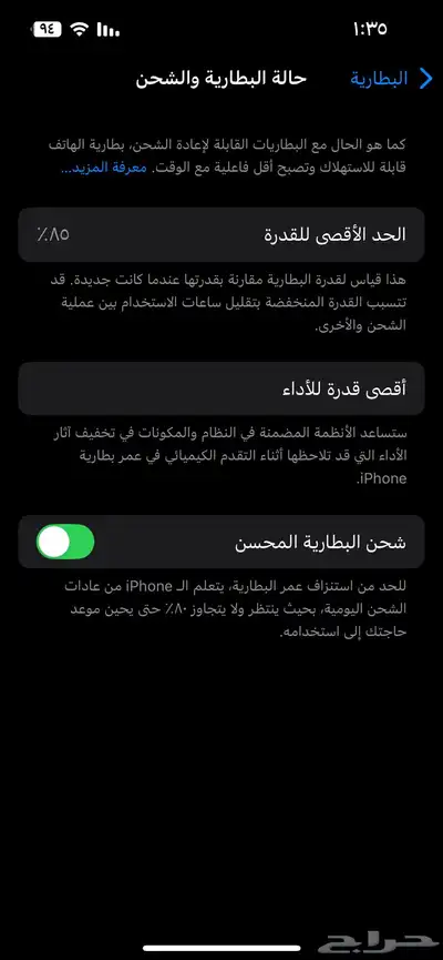 ايفون 13 3