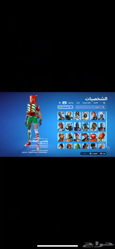 حساب فورت 2