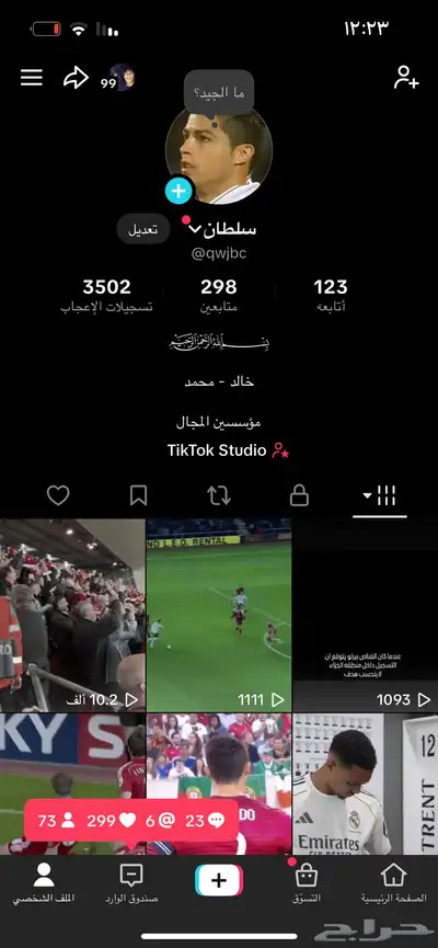 حساب تيك توك 300متابع دعم مايحتاج اقولك الربط نظيف السعر 15 0