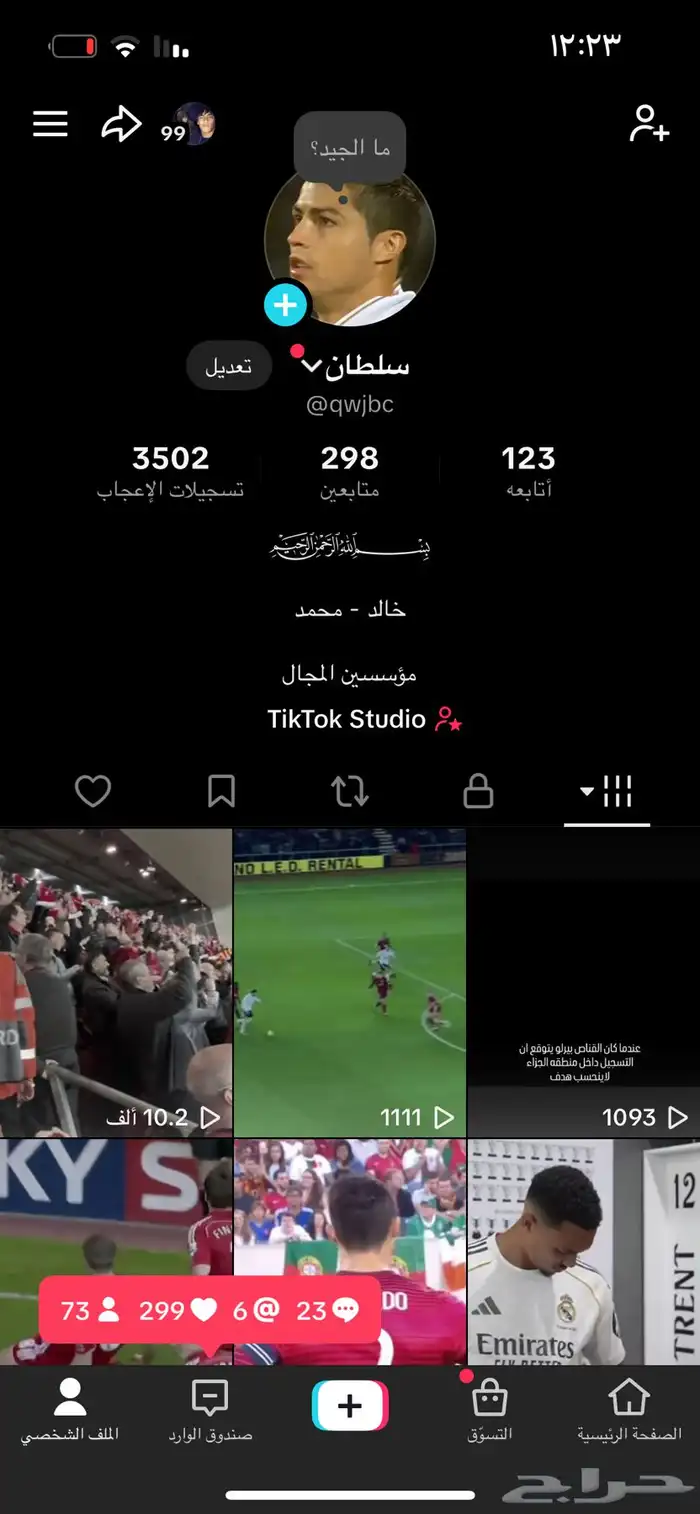 حساب تيك توك 300متابع دعم مايحتاج اقولك الربط نظيف السعر 15 0