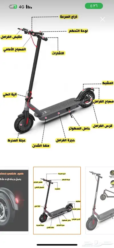سكوتر كهربائي اخذته من Tume بعد العرض ب 594 قبل فتره للولد 6