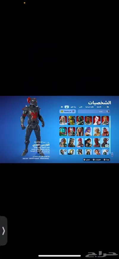 حساب فورت 1