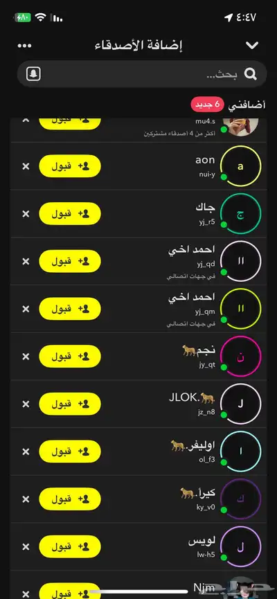 يوزرات مميزه انستا و سناب 4
