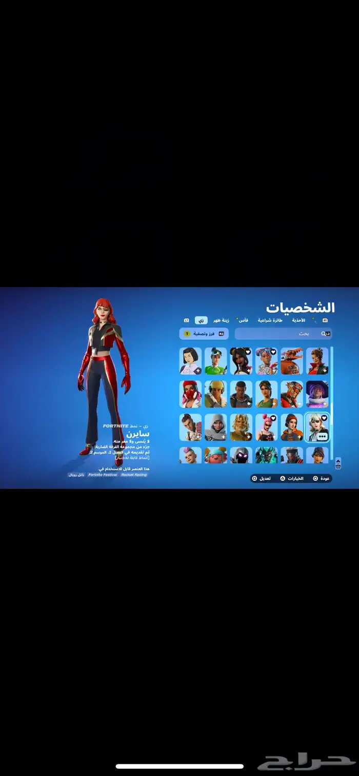 حساب فورت 4