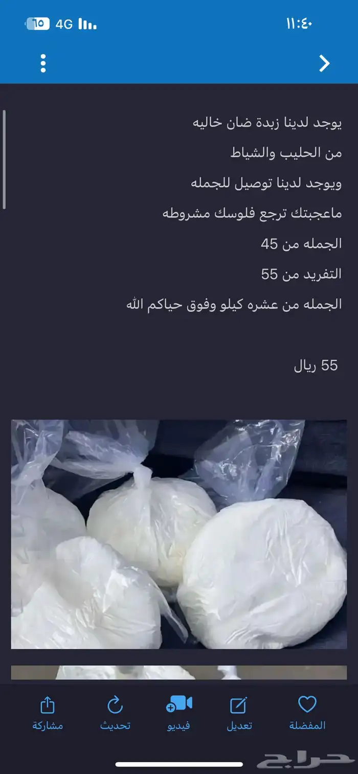 زبدة 0