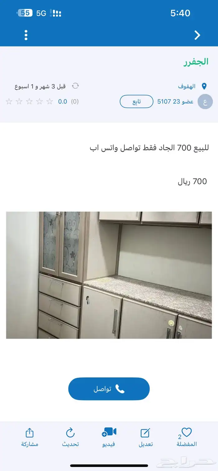 الجفر 0