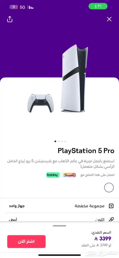 سوني 5 برو جديد 0